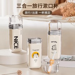 三合一旅行出差必备漱口杯洗漱装瓶牙刷牙具刷牙便携式套装收纳盒
