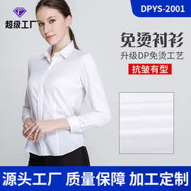 厂家直销秋冬新款V领长袖成衣免烫衬衫 女商务职业装衬衣logo