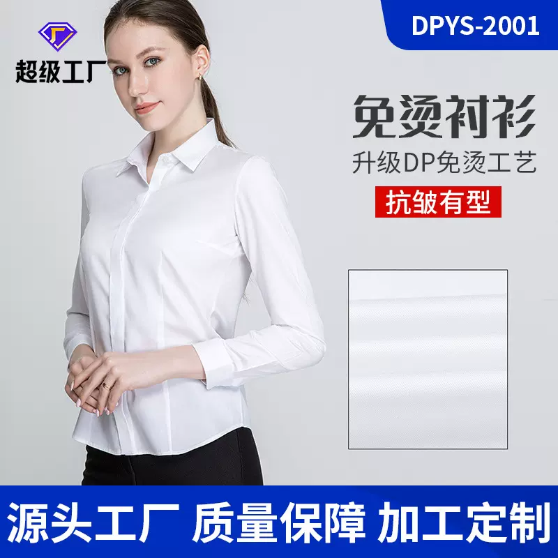厂家直销秋冬新款V领长袖成衣免烫衬衫 女商务职业装衬衣logo