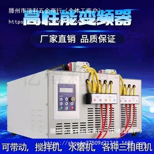 Mixer 220V to 380V Universal Inverter Single-phase to Three-phase Conversion Boost Stabilizer Yiteli Electronics