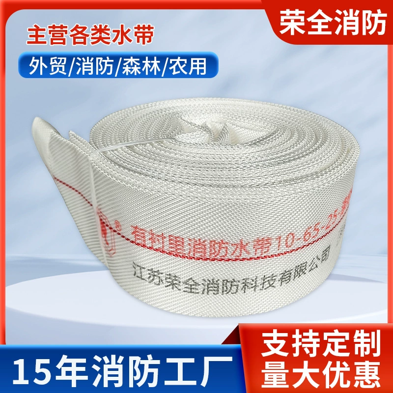 Пожарный рукав 10-65-25 из полиуретана, лесной рукав, прямые поставки с завода, сельскохозяйственный оросительный рукав