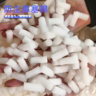 Manufacturer Wholesale Customized Nasal Suction Sponge Breathable Cleaning Nasal Congestion Sponge Nasal Cotton Plug