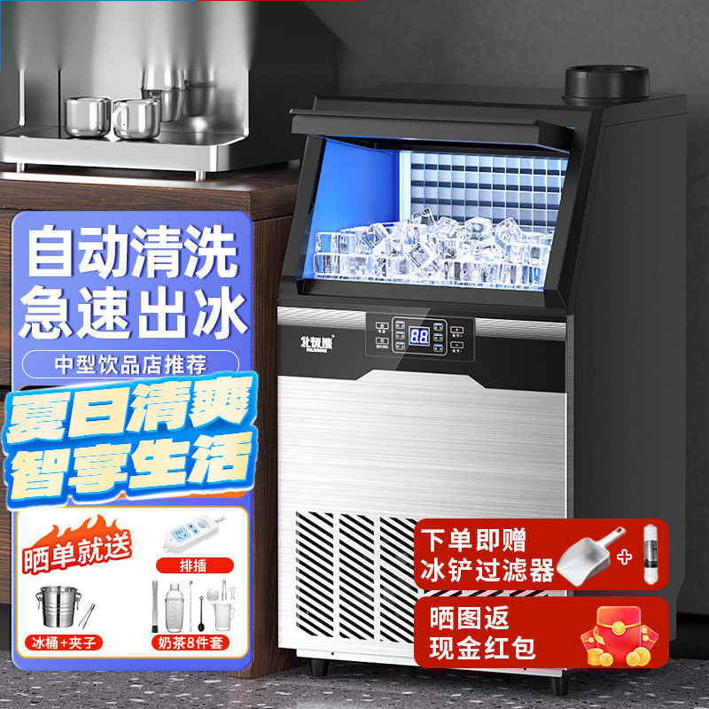 All-In-One Ice Machine for Commercial Use in Milk Tea Shops, Bars, and Large-Scale Equipment for Ice Cube Production