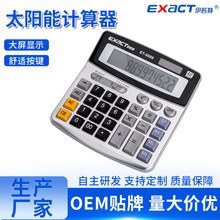 厂家供应太阳能电池双电源5500 铁面办公财务商用批发计算器批发