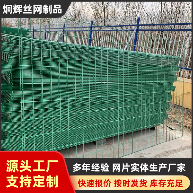 果园防爬网涂塑钢丝折弯双边围栏网三道弯双边丝围栏喷涂钢丝围网