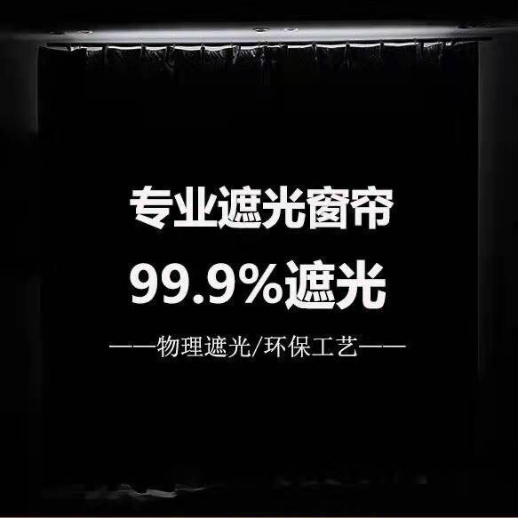 加厚全遮光布窗帘成品防晒隔热阳台遮阳布出租房卧室免打孔不透光|undefined