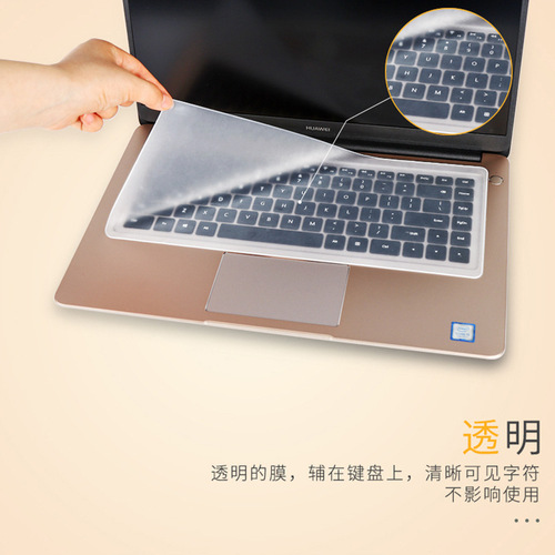 Laptop keyboard 13/17 inch protective film universal dust-proof pad high-definition dust-proof transparent protective film