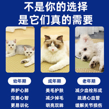深海猫用鱼油狗狗宠物防掉毛鱼肝油犬用软胶囊卵磷脂美毛猫咪专用