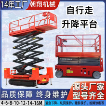 工厂移动剪叉式升降机 自行走高空作业升降平台 12米18米高空车