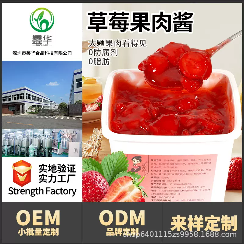 茶小冷草莓果酱烘焙奶茶果肉果泥夹心面包馅料甜品专用果酱批发