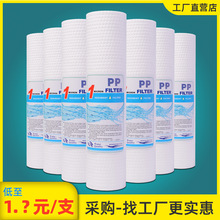 净水器滤芯通用全套三级10寸pp棉套装家用四五级净水机过滤器滤芯