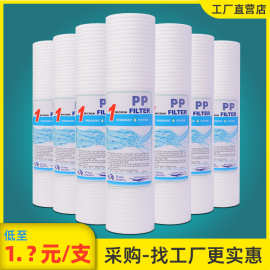 净水器滤芯通用全套三级10寸pp棉套装家用四五级净水机过滤器滤芯