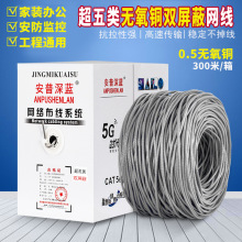 ���ճ�����p���ξW��SFTP5E���ɔ_8о0.5�o���~�O���p�g��300��