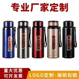 玻璃杯;保温杯;保温壶/瓶