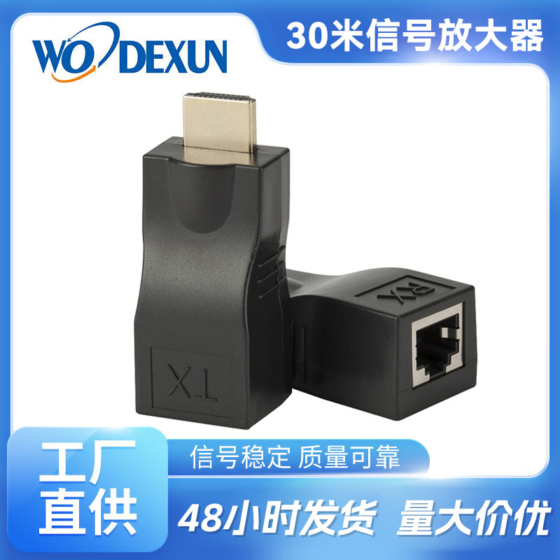 HDMI extender 30 m HDMI to RJ45 network signal extender drive-free lightning protection transmission amplification single network cable