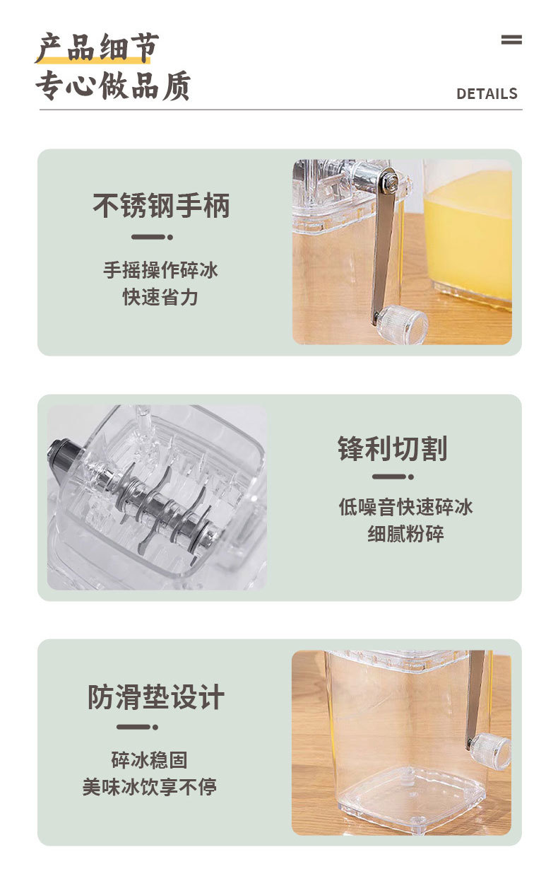 碎冰机详情_06