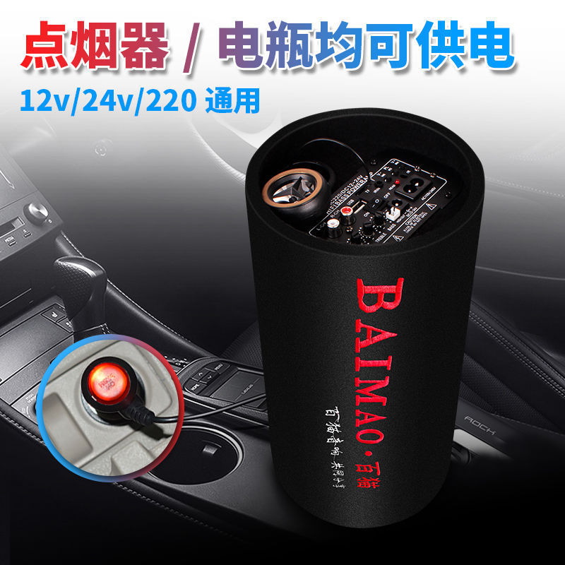 车载低音炮12v24v重低音汽车改装大功率音箱无线蓝牙音响|undefined