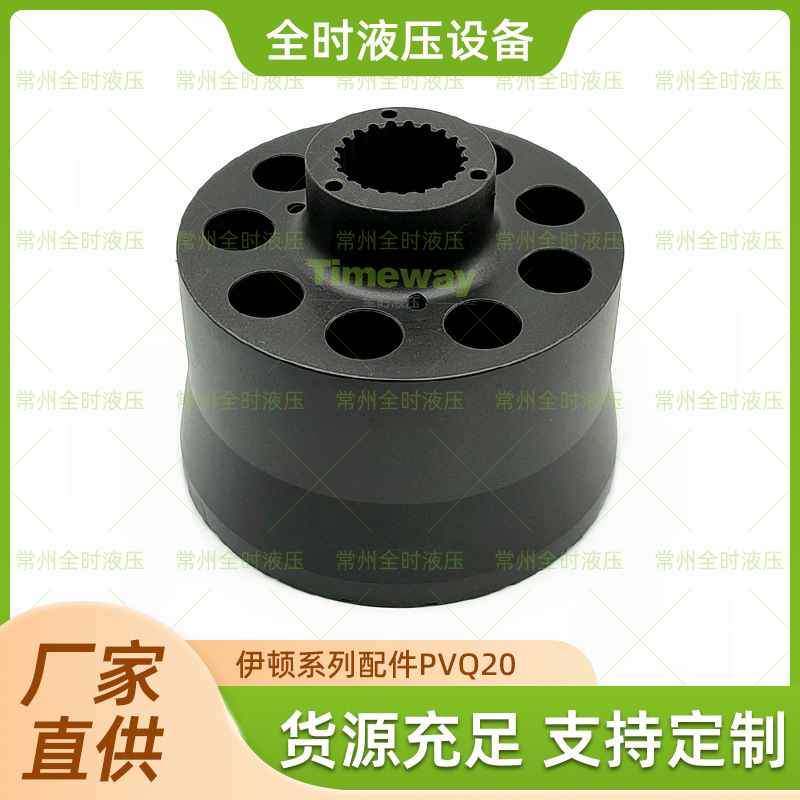 厂家直供伊顿EATON系列配件PVQ20缸体品质可靠量大价优