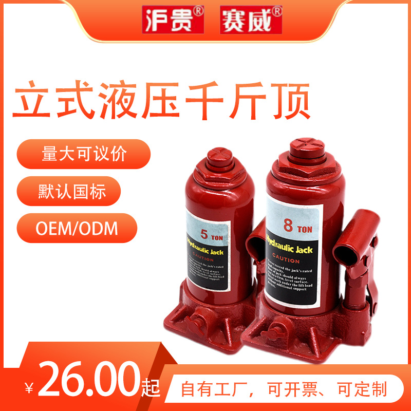 Vehicle-Mounted Vertical 0kg Ton National Standard Non-National Standard Car 0kg Ton Light Lifting Equipment Oil Pressure Hydraulic Antifreeze