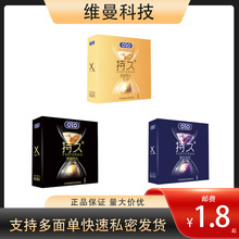 OLO避孕套延迟计生用品持久装超薄滑安全套成人用品秒潮专用批发