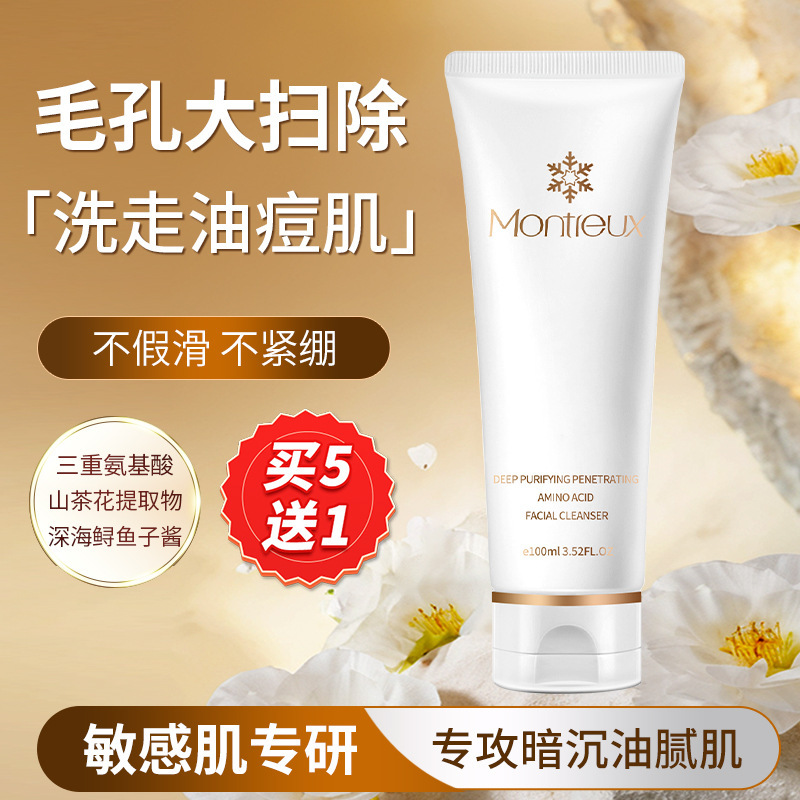 Camellia Amino Acid Facial Cleanser Gentle Deep Cleansing Cleanser Skin Care Products for Men and Women