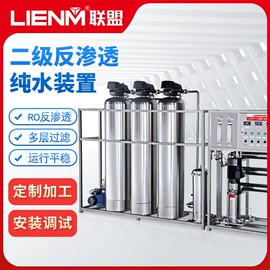 灌装机械;反渗透设备;搅拌机