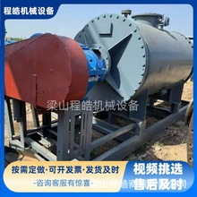 二手蒸汽加热单耙式干燥机化妆品原料干燥设备高产高效精准控温