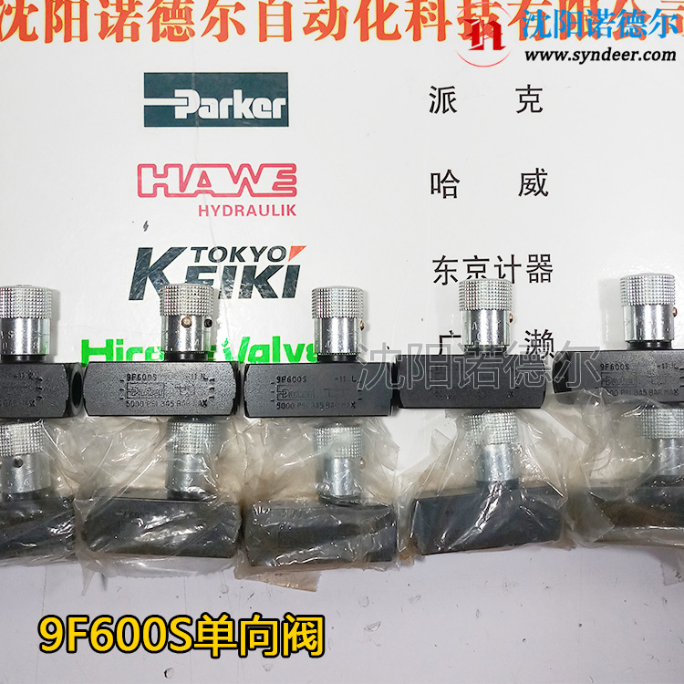 parker单向阀9F600S美国PARKER管式单向节流阀