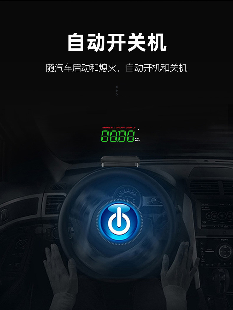 HUD抬头显
