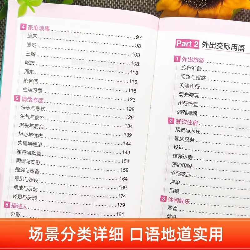 开口就说地道英语口语书正版 零基础也能一学就会 会中文就会英文|undefined