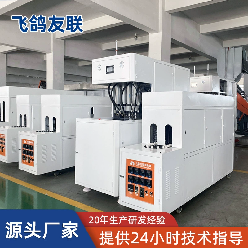 Бутылка дует машины производители 50ml-20LPET один из четырех полуавтоматической бутылки дуя машина пользовательских малых пластиковых бутылок дуя машина