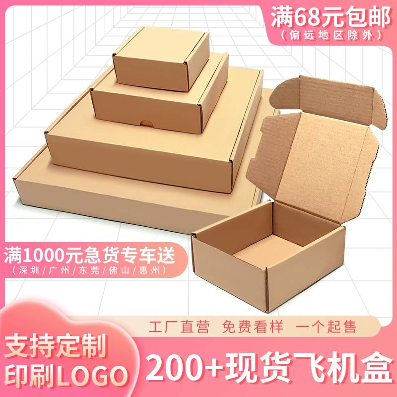 Готовые к отправке, экспресс-доставка, подарочная упаковка, картонная коробка, белая квадратная коробка-самолет, упаковочная коробка с логотипом, оптом, бесплатная доставка, особо прочная