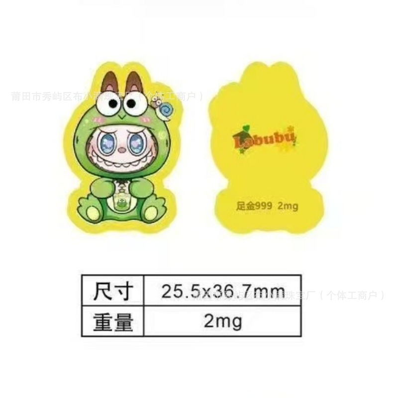 足金labubu拉布布卡通彩色2mg泡泡玛特暴富招财猫黄金金片手机贴|undefined
