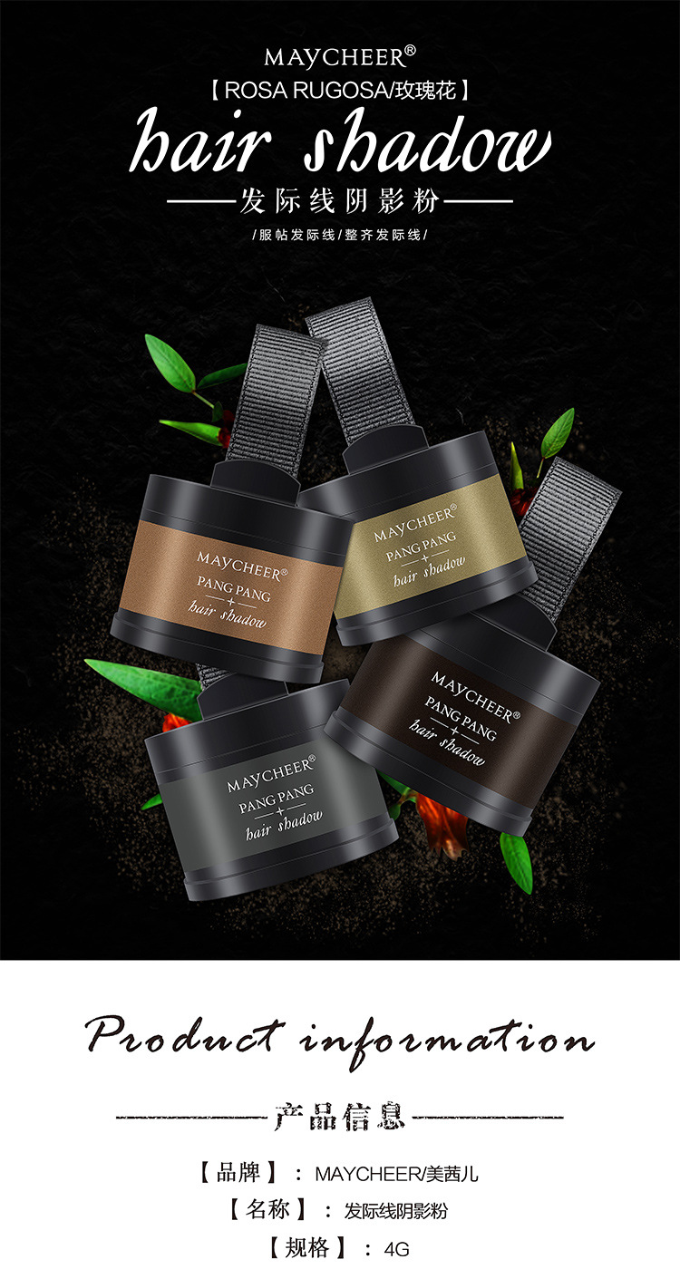 Cross-border MAYCHEER Hairline Contour Shadow Powder for modifying and filling the forehead and hairline, as well as for hair replacement in multiple colors full figure