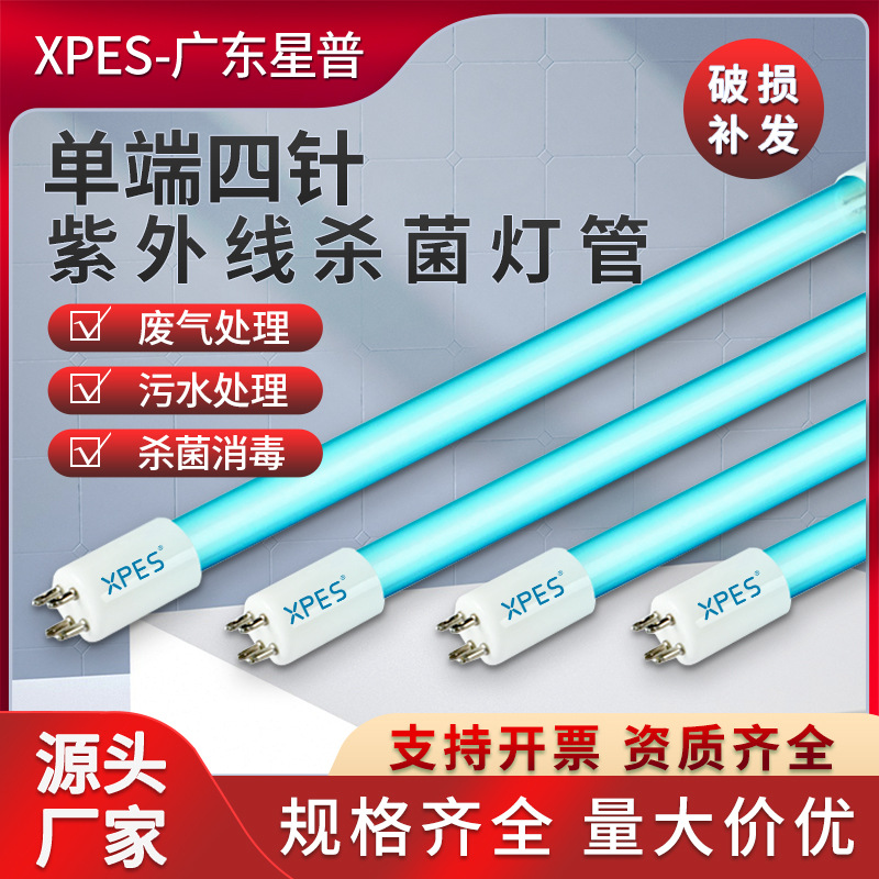 GPHHA1554T6L/4320W紫外线消毒灯明渠式水处理杀菌灯管污水处理