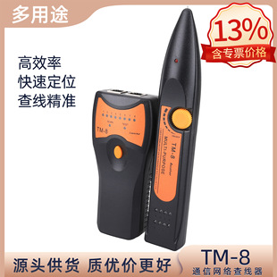 �W�j�����xTM-8�W���Ԓ��RJ45�yԇ�xRJ11ͨ�Ų龀��������Ѳ���x