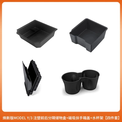 Armrest box – Box Storage Box - renewed-y3-injection-molded-center-console-front-and-rear-partitioned-storage-box-magnetic-armrest-box-cover-water-cup-holder-set-of-four