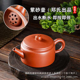 经典潮州传统朱泥紫砂壶半手工小容量汉瓦壶泡茶壶单壶功夫茶具