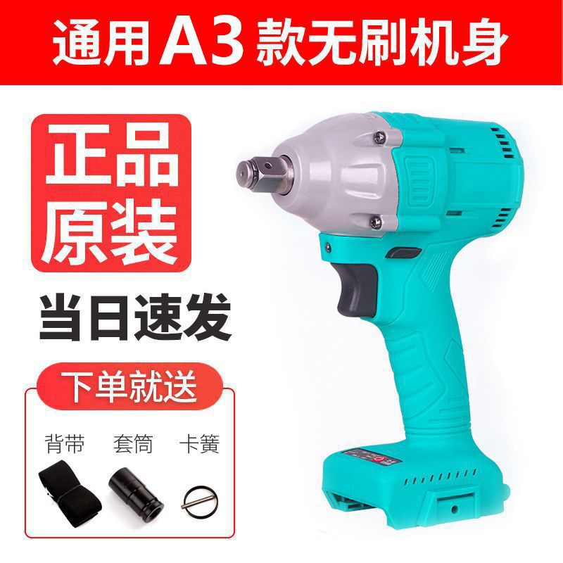 爱格纳日本大艺工具公司电扳手2106通用款无刷锂电大功率冲击直销