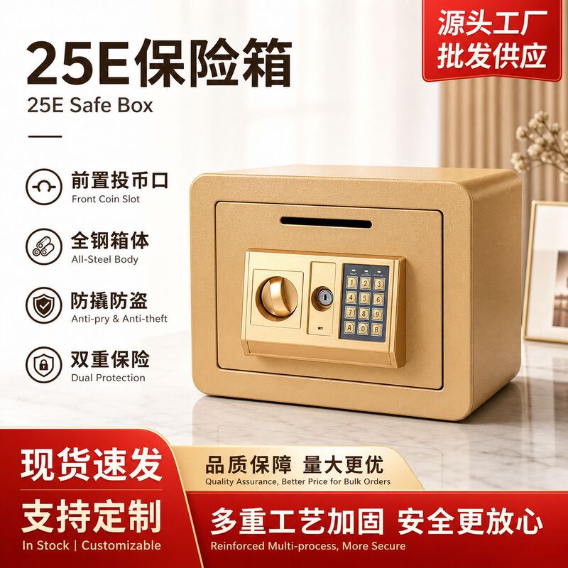 Small Household 25E Safe with Front Coin Slot, Password Safe, Storage Box, Anti-Theft In-Wall Safe Small Household 25E Safe with Front Coin Slot, Password Safe, Storage Box, Anti-Theft In-Wall Safe