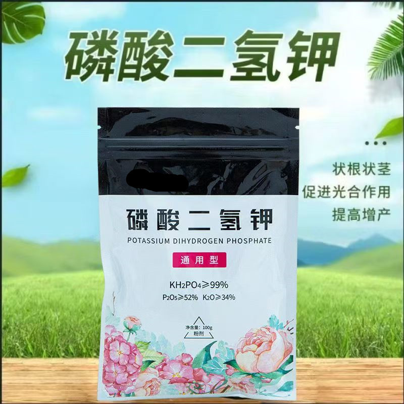 磷酸二氢钾肥料家庭园艺植物盆栽花卉通用型催花促花生长调节花肥