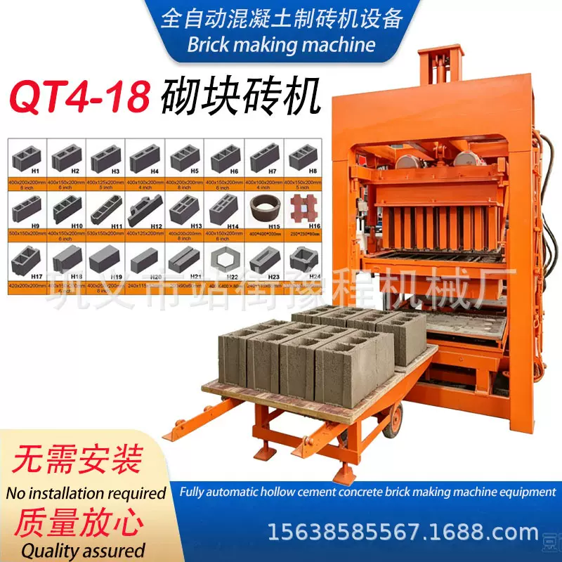 draulic brick machine全自动液压制砖机设备 水泥砌块成型机厂家
