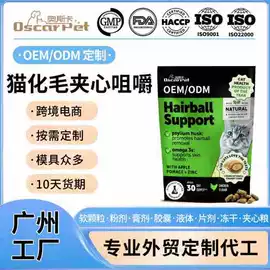 狗狗保健品;猫猫保健品;营养膏