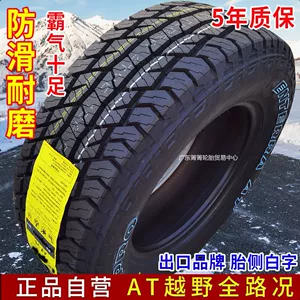 Pikap off-road şinləri Lt225/235/245/265/60 65 70R15 16 17