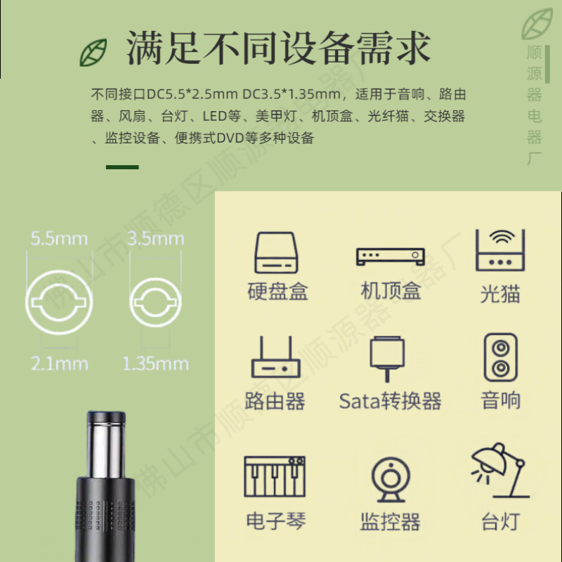 Universal power adapters, 24v, 48W, 24v