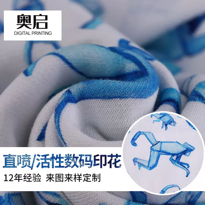 厂家供应 热转印家纺床品花纹面料 DIY直喷数码印花 一米起印