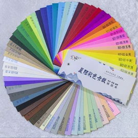 复印纸;画纸、画布;描图、绘图纸