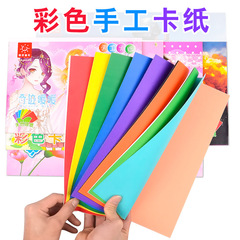Colored hard cardboard 4k16k thickened origami large sheet kindergarten A4 children's colored paper student hard cardboard diy material