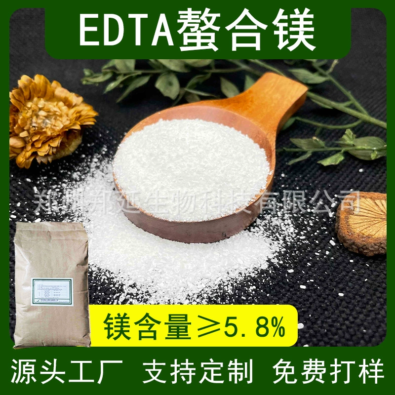 ЭДТА хелатное магниевое ЭДТА хелатированное листовое удобрение ЭДТА натриевое магниевое удобрение для сельскохозяйственного использования