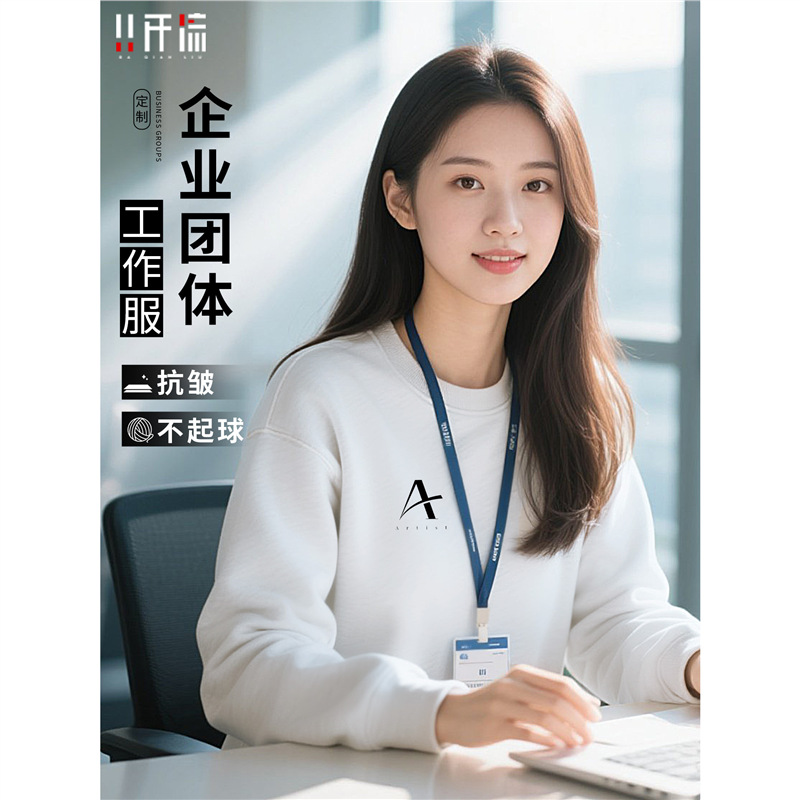 卫衣工作服定制印logo2025春秋款企业员工团建班服长袖圆领男女